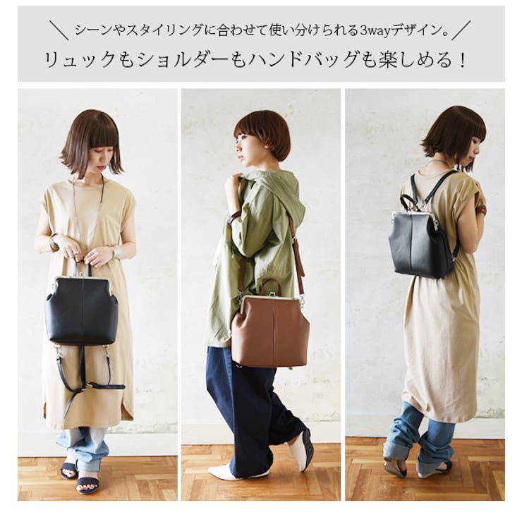 3wayがま口フェイクレザーリュックレディース 春夏秋冬 バッグ[品番