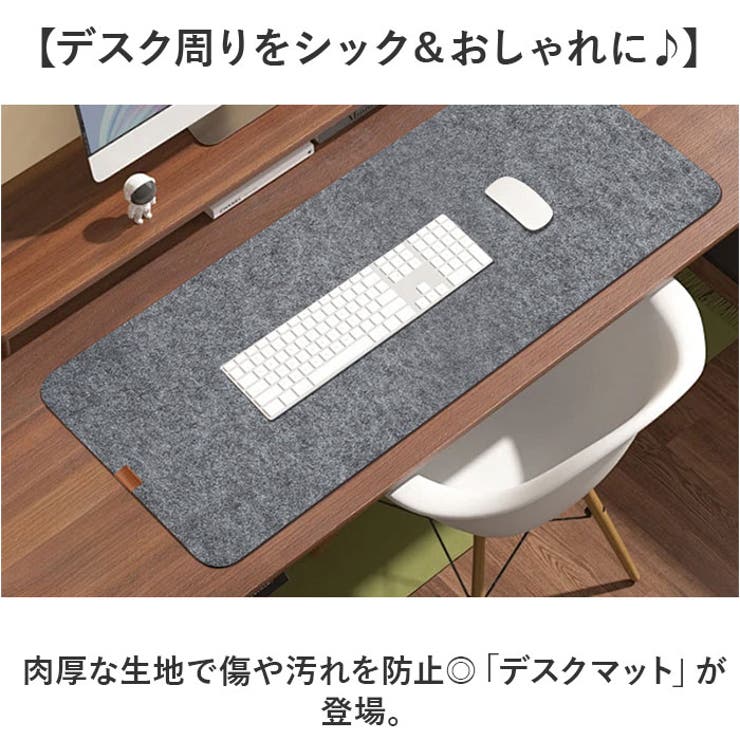 デスクマット おしゃれ[品番：BCYW0033754]｜BACKYARD FAMILY（バック