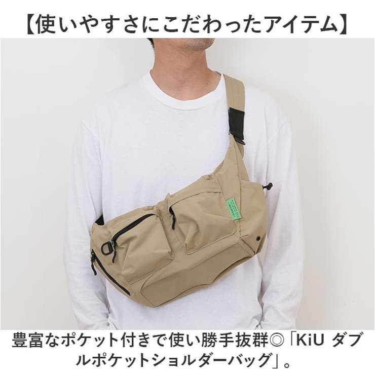 KiU キウ ダブルポケットショルダーバッグ K436[品番：BCYW0038338