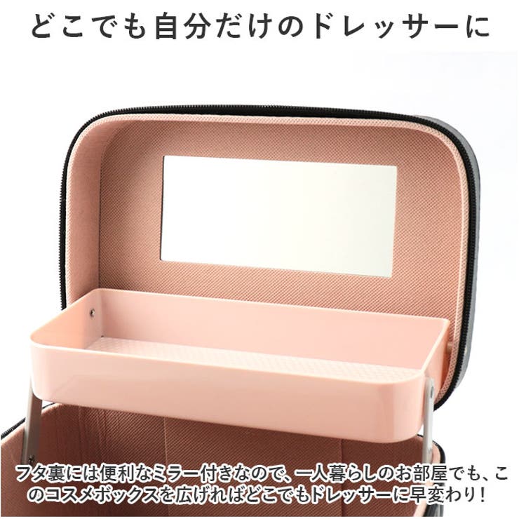 メイクボックス コスメ収納 大容量 ミラー付き zxmb2417[品番