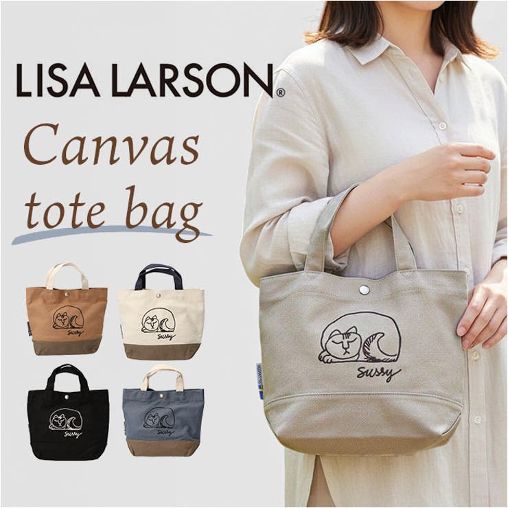 LISA LARSON リサラーソン 帆布トートバッグ[品番：BCYW0041035