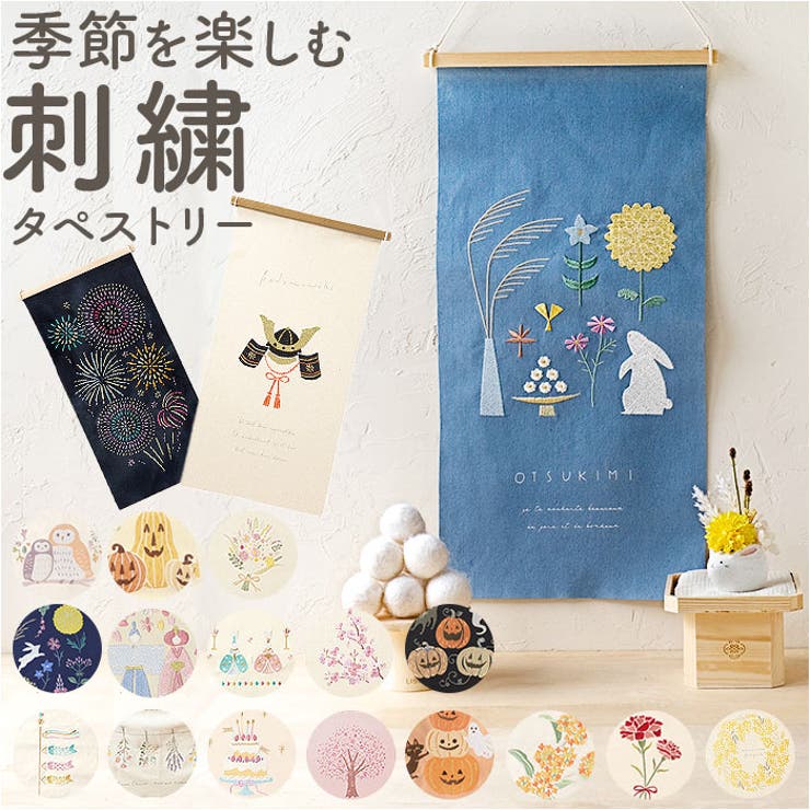 刺繍タペストリー L[品番：BCYW0026309]｜BACKYARD FAMILY（バック