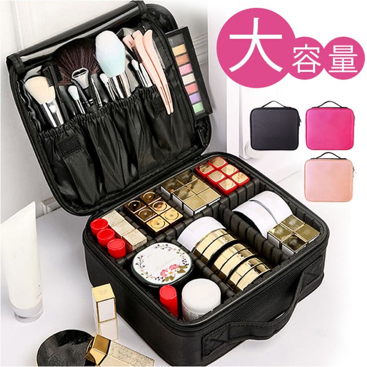 メイクボックス 大容量 仕切り kbcp151[品番：BCYW0027438]｜BACKYARD