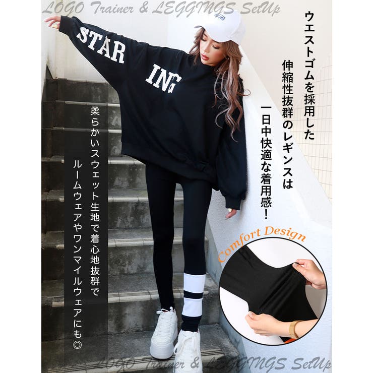 ロゴトレーナー&レギンスセットアップ【藤木そら着用】kegy[品番