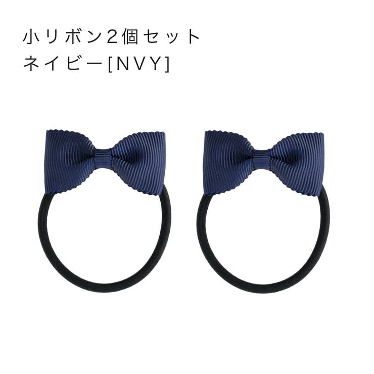 グログランリボンヘアゴム 黒 紺 アクセサリー フォーマル ヘア