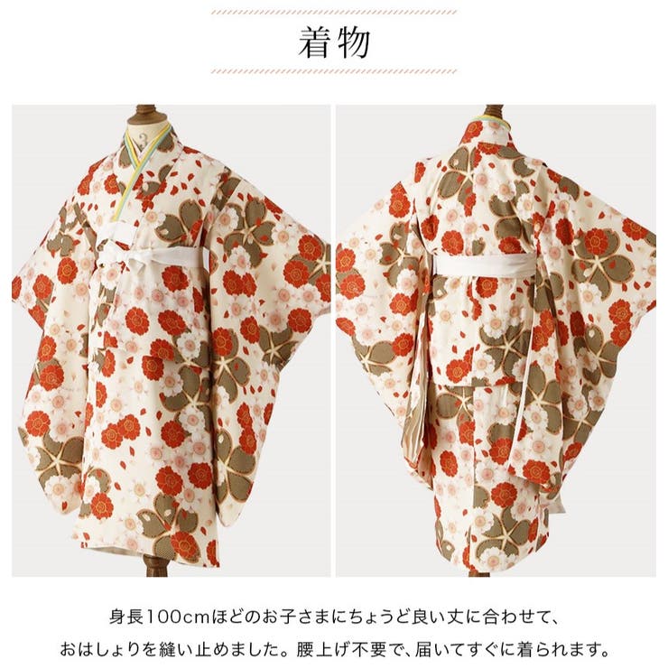 七五三 被布セット 3歳[品番：CATK0003071]｜Catherine Cottage