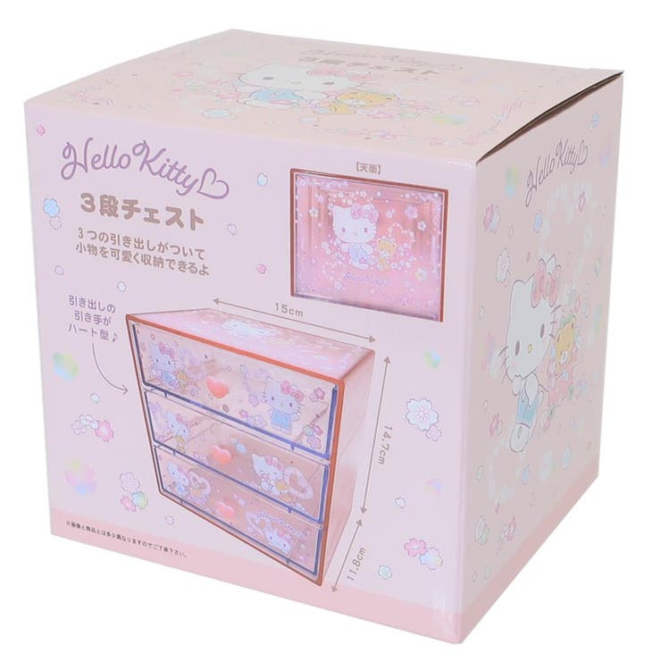 ハローキティ 卓上収納 3段チェスト[品番：BREW0186021