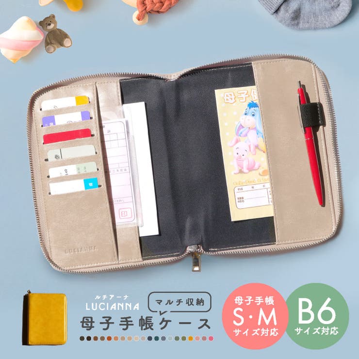 母子手帳ケース マルチケース 母子手帳[品番：EXRE0000363]｜exrevo