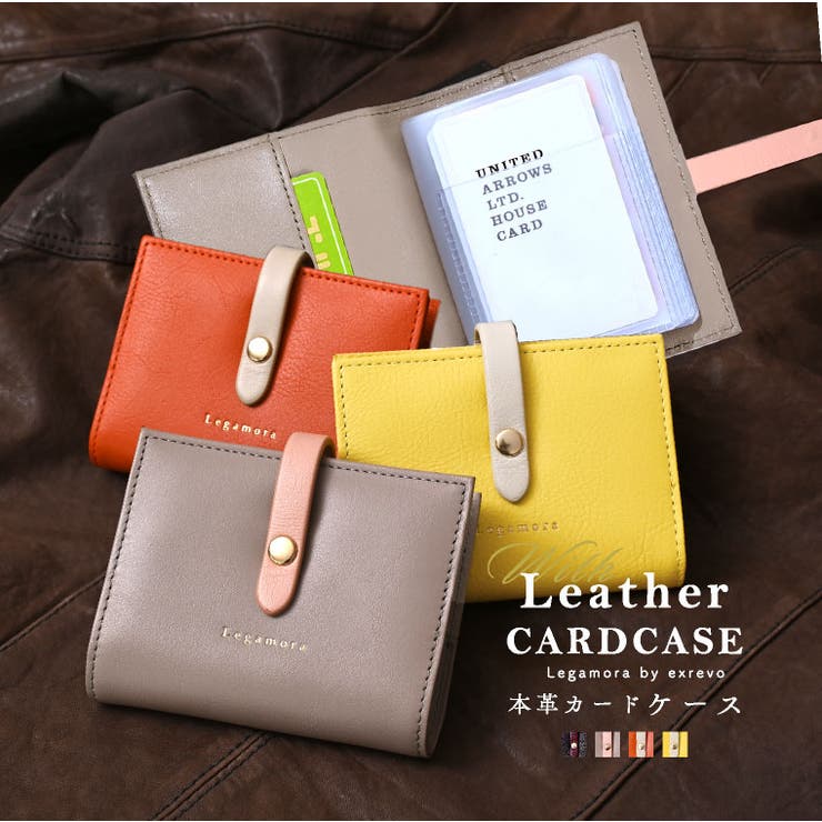 カードケース バイカラー 本革[品番：EXRE0001193]｜exrevo（エクレボ