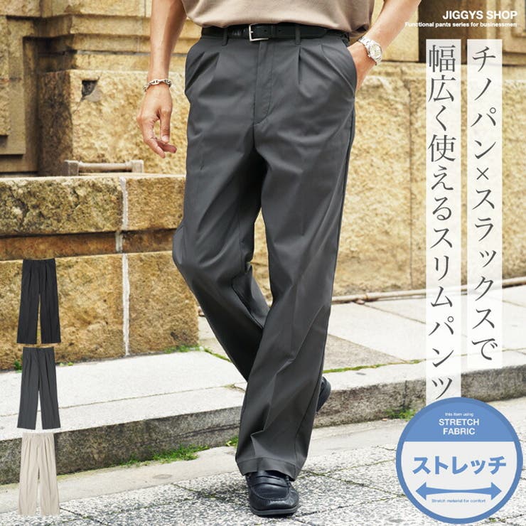スラックス メンズ チノパンツ[品番：JG000014501]｜JIGGYS SHOP