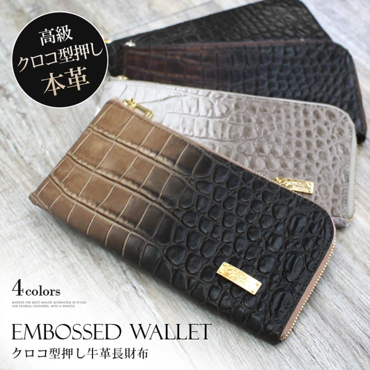 クロコ型押しレザー長財布 本革 リアルレザー[品番：LFOW0001539]｜LFO