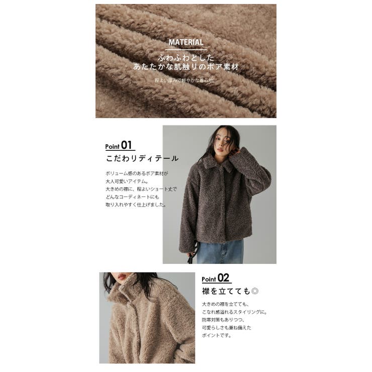 ジャケット アウター ボア[品番：SGBW0001899]｜SUGAR BISKET