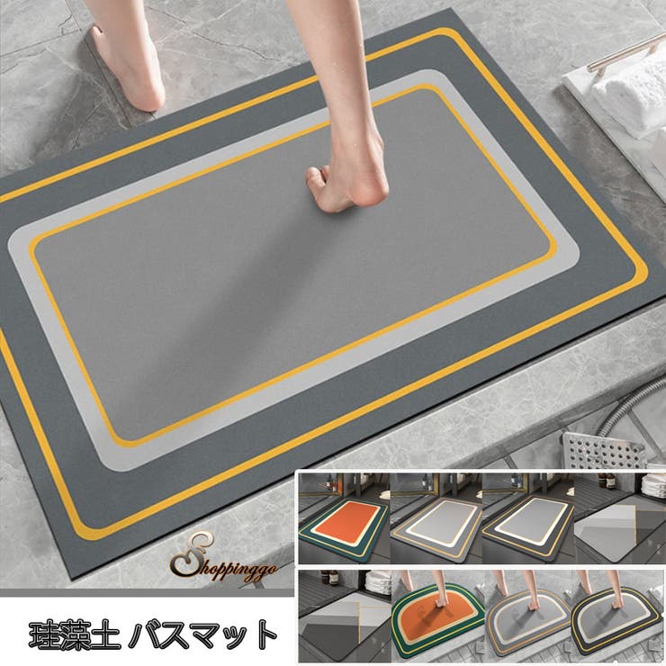 バスマット 珪藻土 速乾[品番：JRKW0004522]｜shoppinggo