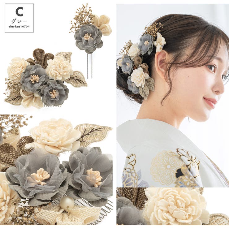 髪飾り 成人式 卒業式[品番：SBEW0022800]｜SOUBIEN（ソウビエン）の