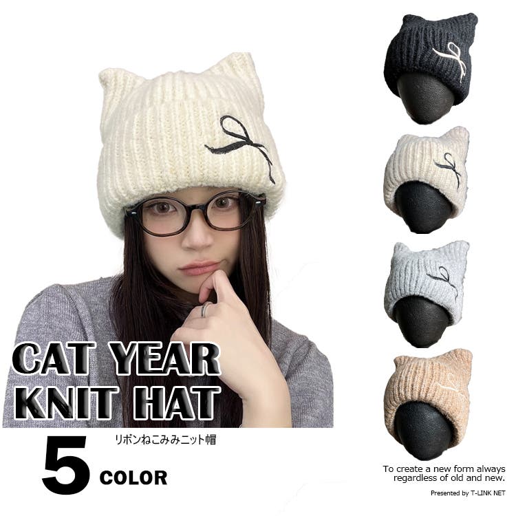 猫耳ニット帽 リボン刺繍 ニット帽[品番：TLKM0008882]｜T-LINK