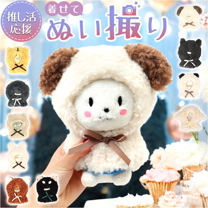 アニマル耳ぬいポンチョ[品番：BCYW0033845]｜BACKYARD FAMILY（バック