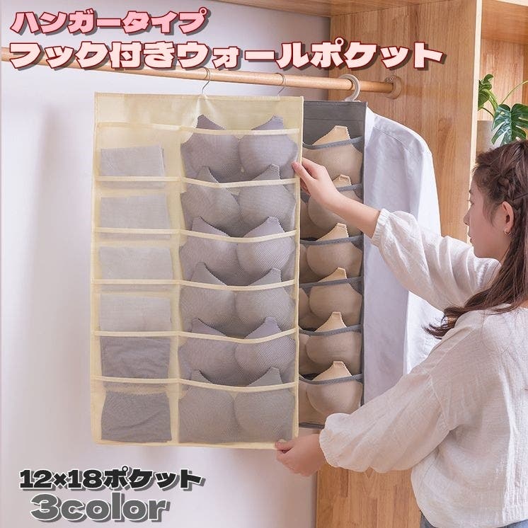 ウォールポケット 収納ポケット 壁掛け収納[品番：FQ000184224