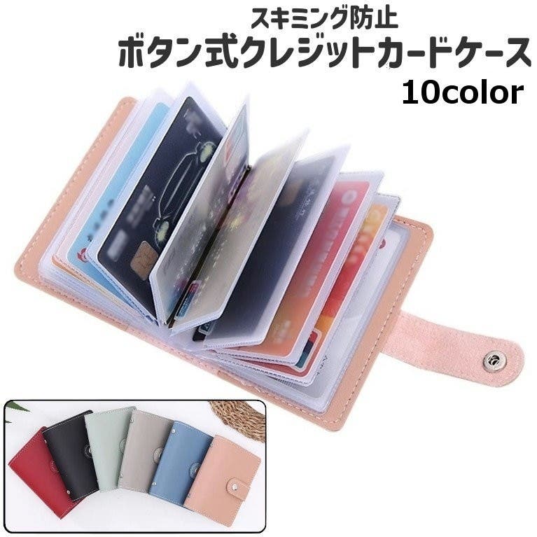 クレジットカードケース IDカードケース 男女兼用[品番：FQ000210195