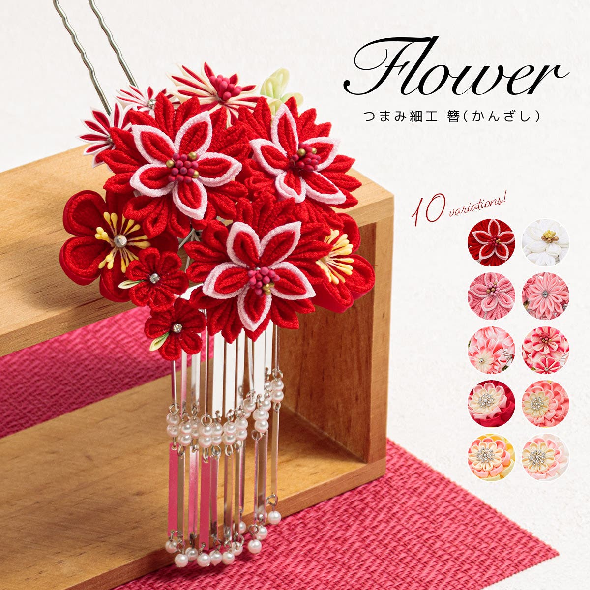 成人式 つまみ細工 髪飾り[品番：SBEW0022493]｜SOUBIEN（ソウビエン