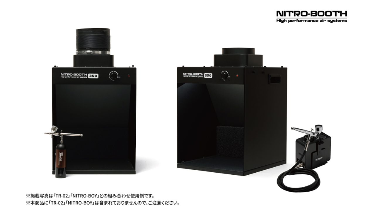 塗装ブースのおすすめ】常識を変えるNITRO-BOOTH。全3モデル徹底解説