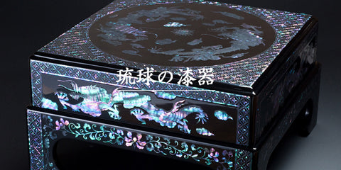 琉球漆器とは – 角萬漆器