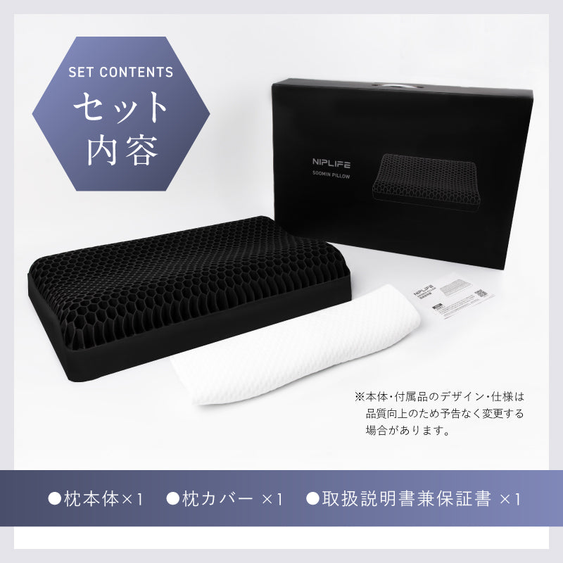 極上の寝心地】SOOMIN PILLOW│ジェル枕×ハニカム構造でひんやり快眠