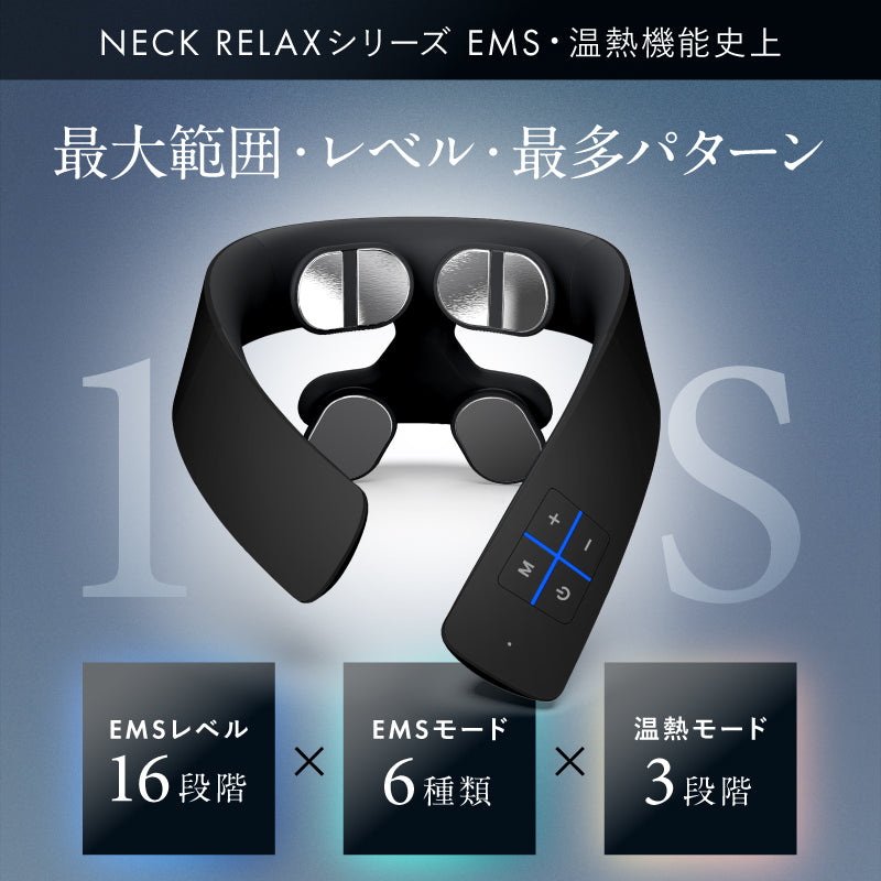 グッドデザイン賞受賞】NIPLUX NECK RELAX 1S│ネックマッサージャー