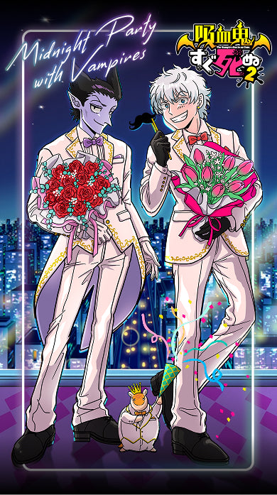 吸血鬼すぐ死ぬ2 × 描き下ろしグッズ販売（佐藤なつみコラボ）