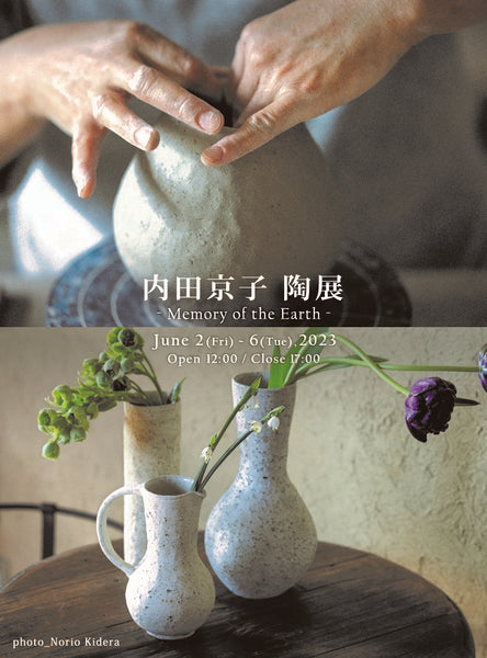 内田京子 陶展 開催のご案内 — COMPLEX UNIVERSAL FURNITURE SUPPLY