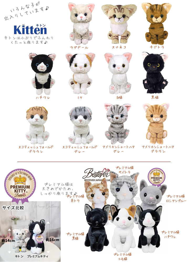 敬老の日 ギフト 還暦 古希 喜寿 傘寿 米寿 長寿 ぬいぐるみ 猫好き 白