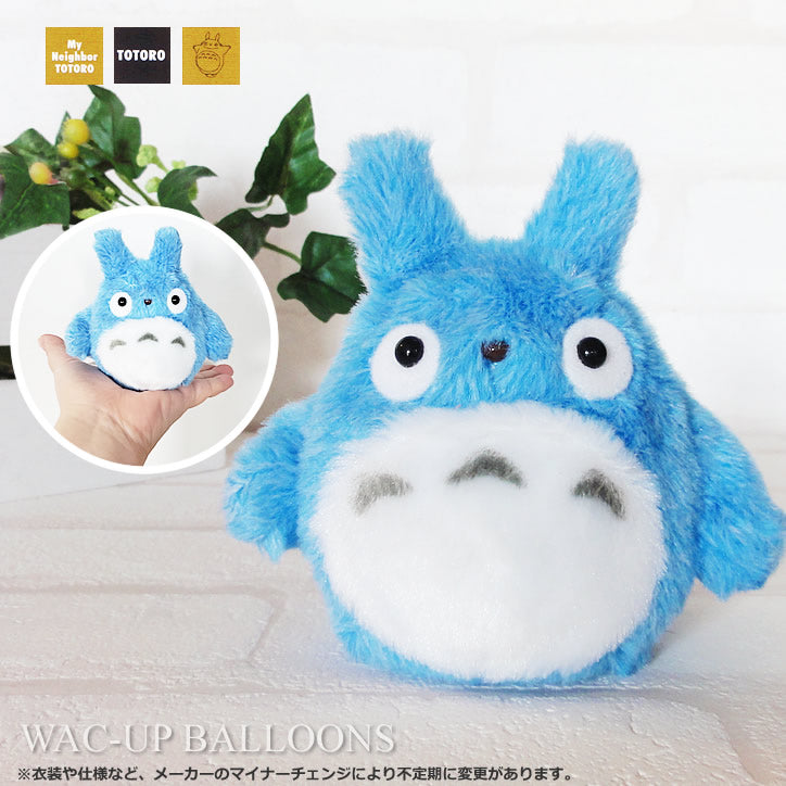 ぬいぐるみ【お手玉中トトロ(水色)】をセットに追加する♪<卓上