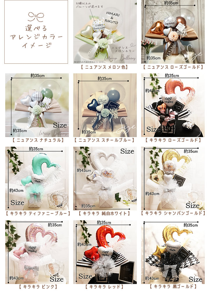 成人の日 成人式 成人祝い バルーン花束 バルーンブーケ プレゼント