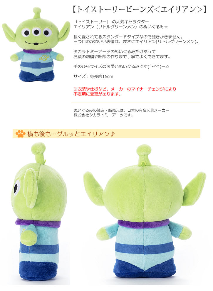 リトルグリーンメン エイリアン トイストーリー 誕生日 プレゼント