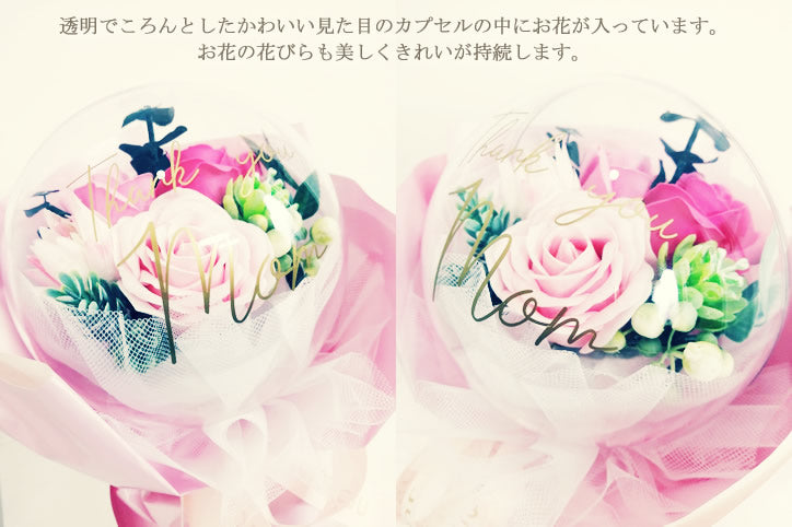 成人式 花束 お祝い 20歳 文字入り 成人の日 バルーン ブーケ カプセル