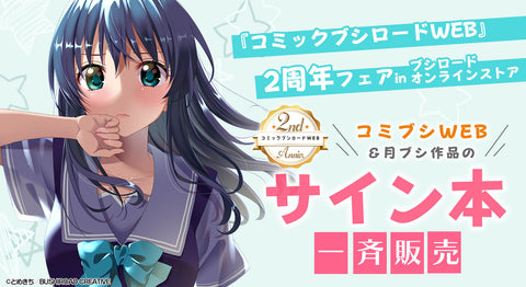 今日からマ王！S グッズ通販｜ブシロード オンラインストア