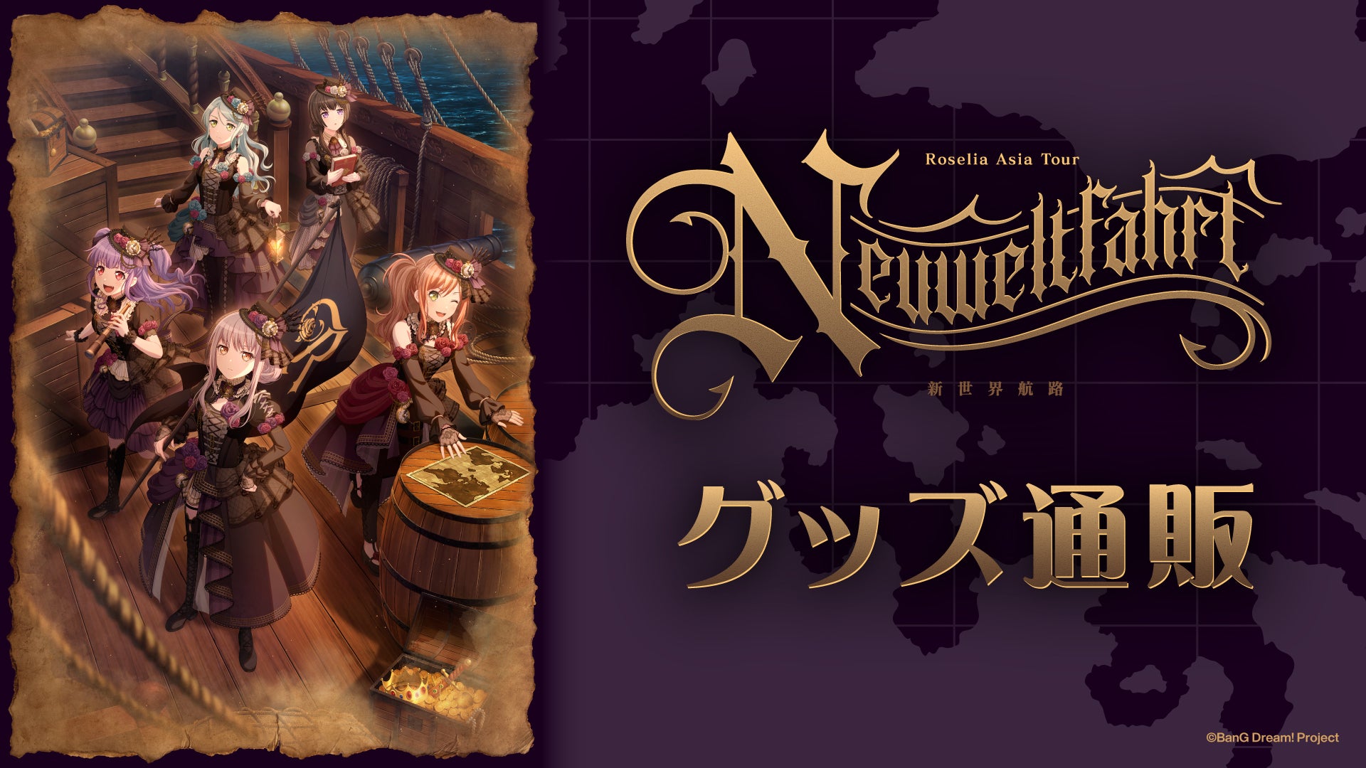 rose_live_tour_bunner_6.jpg?v=