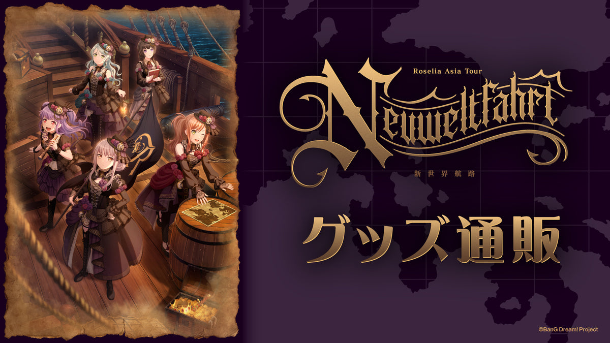 Roselia」BanG Dream!｜ブシロード オンラインストア