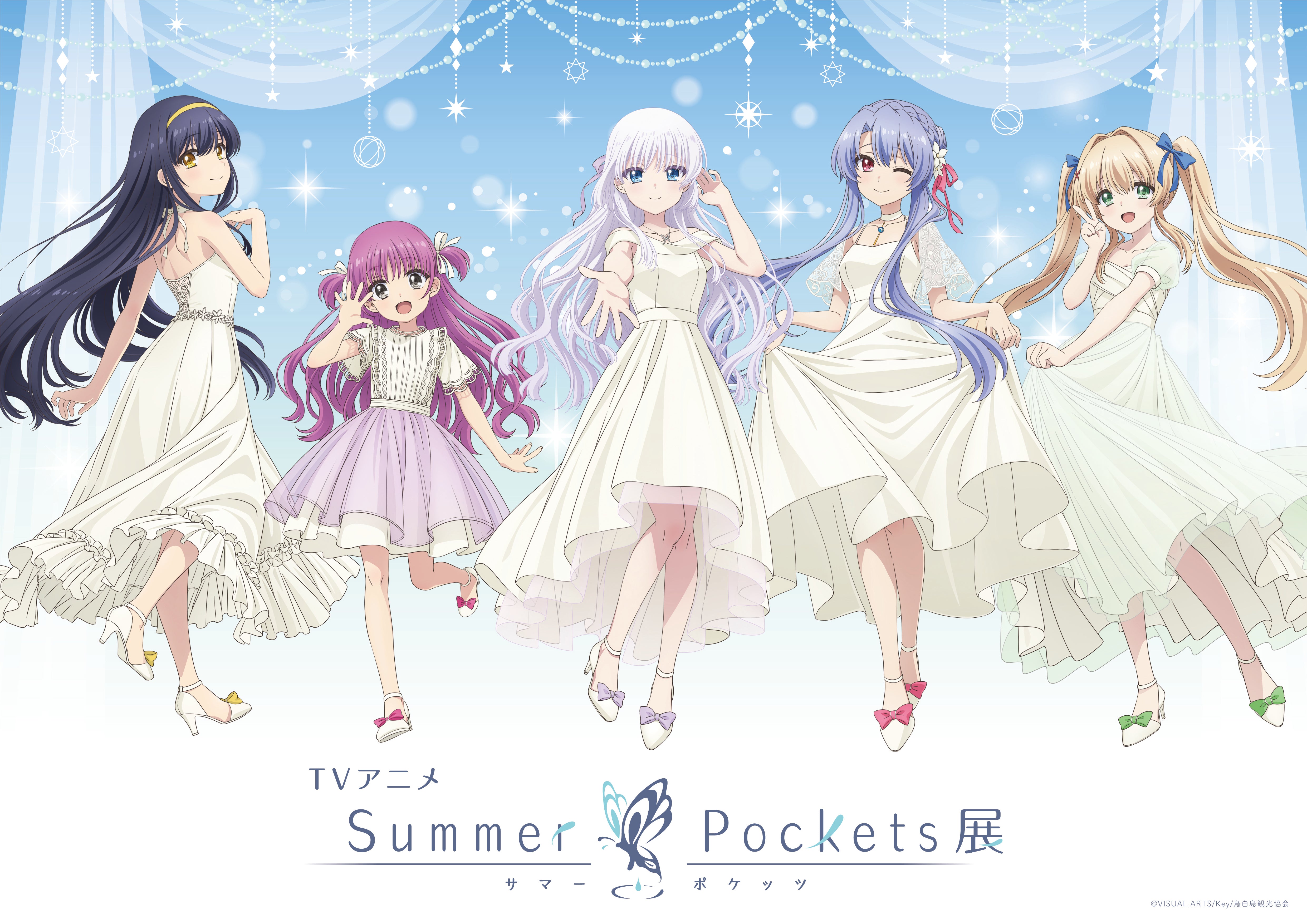 TVアニメ『Summer Pockets』展 – ゲツオシマート