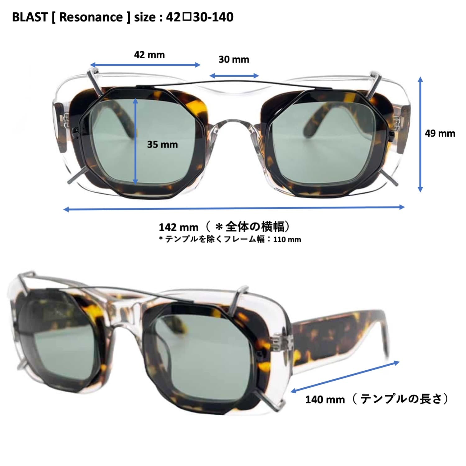 Resonance）BLAST [クリアフレーム / アセテート / クリップオン