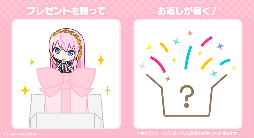 プロセカ バースデーギフトシリーズ「巡音ルカ」 – Colorful Palette Store