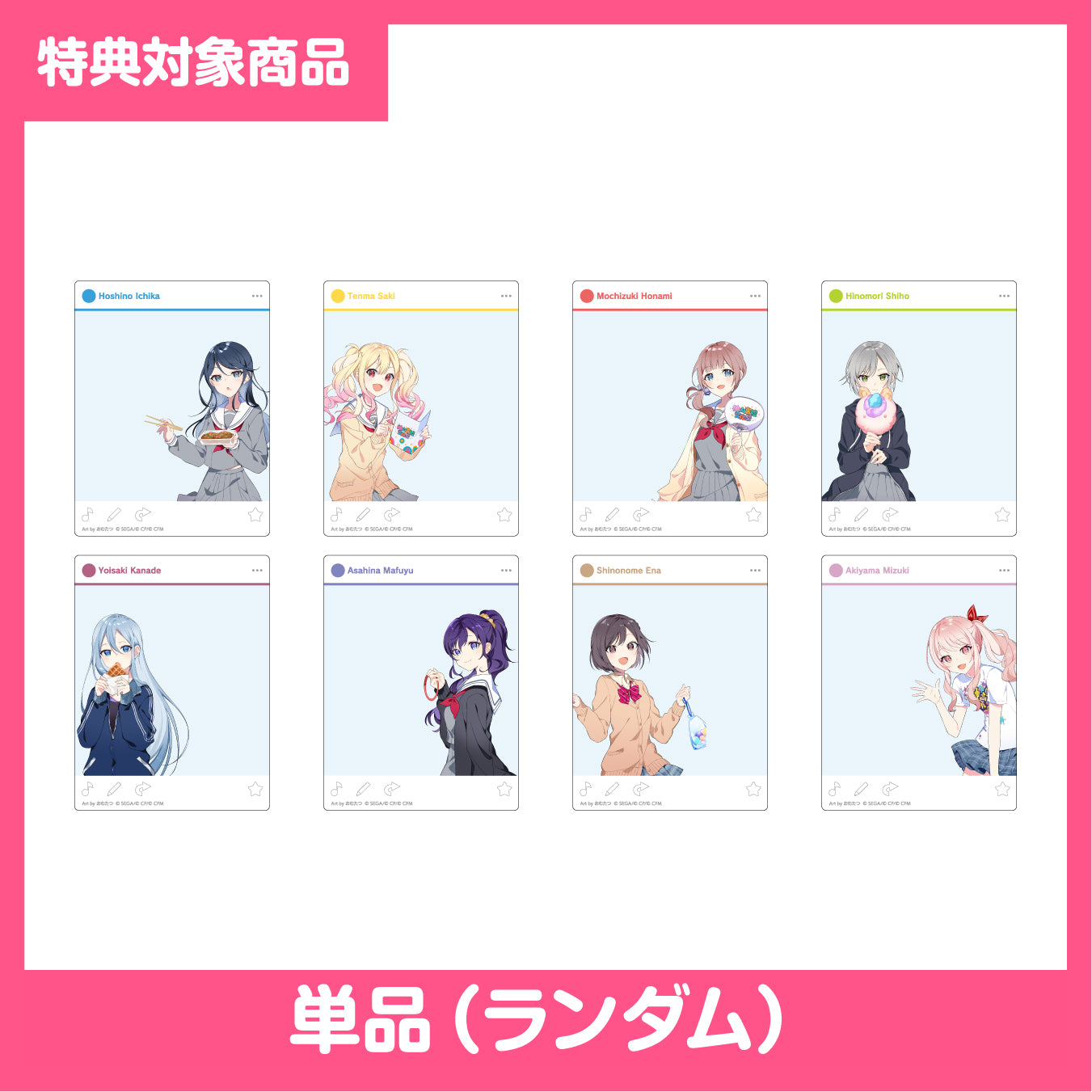 文化祭 – Colorful Palette Store