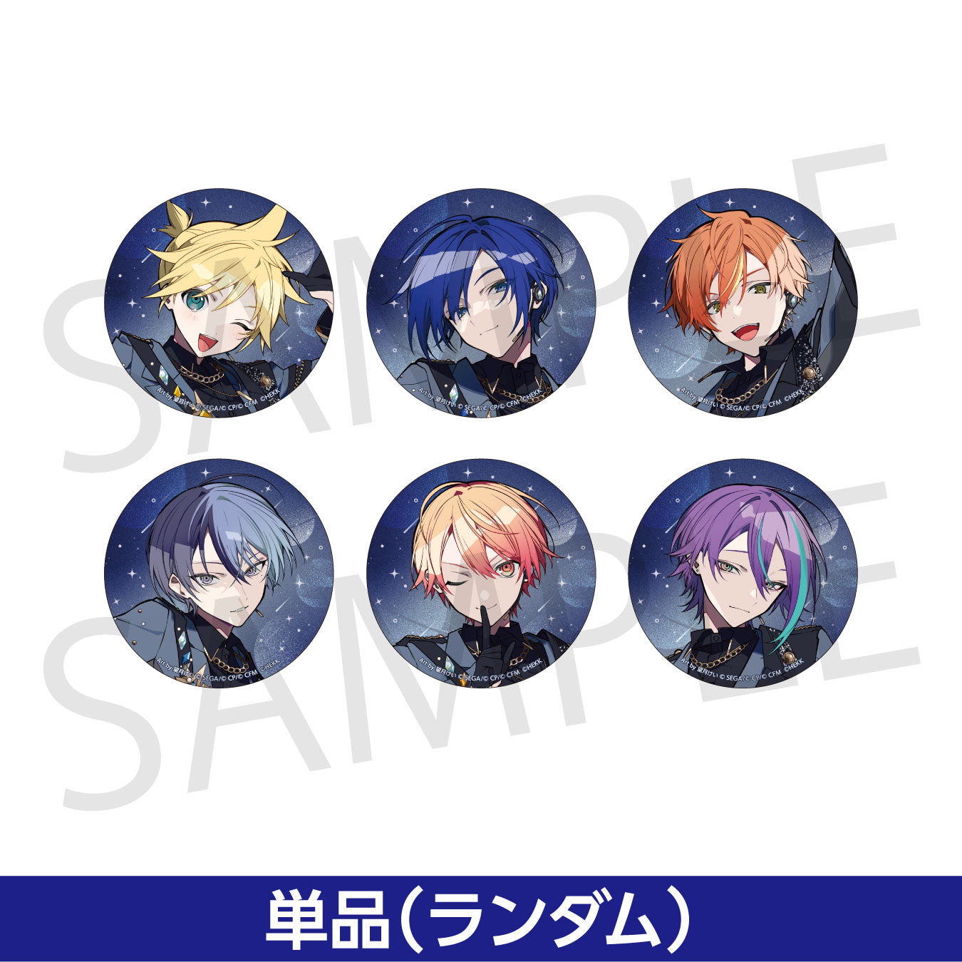 コネクトライブ 特別版 プロジェクトセカイ×あんさんぶるスターズ