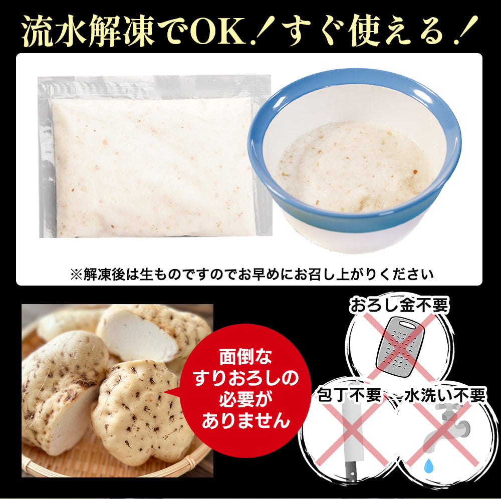 公式】❘ 国産とろろ