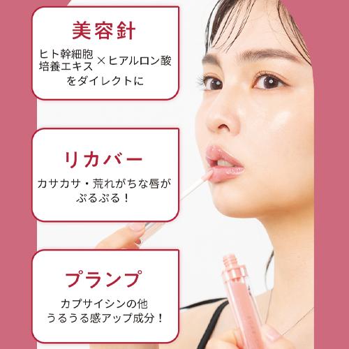 AGARISM Q＋Me アガリズム キューミー ボムショット リッププランパー