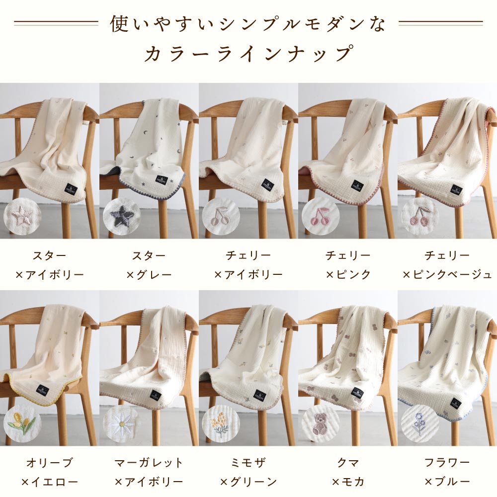 プッパプーポ ベビーブランケット 65×85cm 6重ガーゼ– PUPPAPUPO