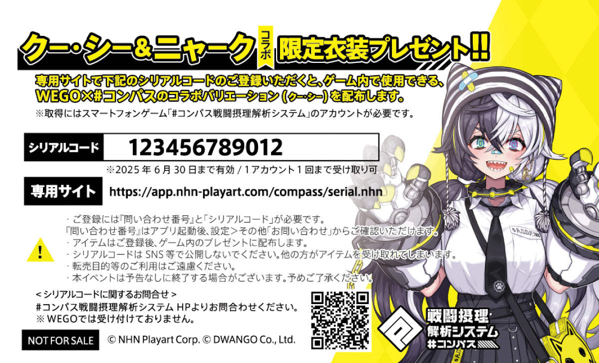 7月18日(木) 18時より完売アイテム受注開始！スマホゲームアプリ