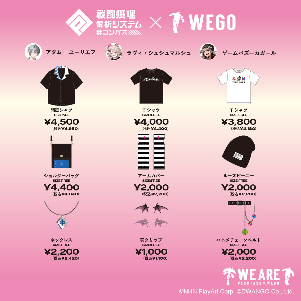 スマホゲームアプリ「#コンパス【戦闘摂理解析システム】」との