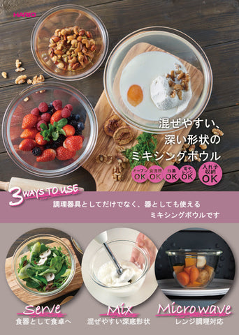 耐熱ガラス製ボウル2個セット (M/Lサイズ)｜HARIO Official Shop