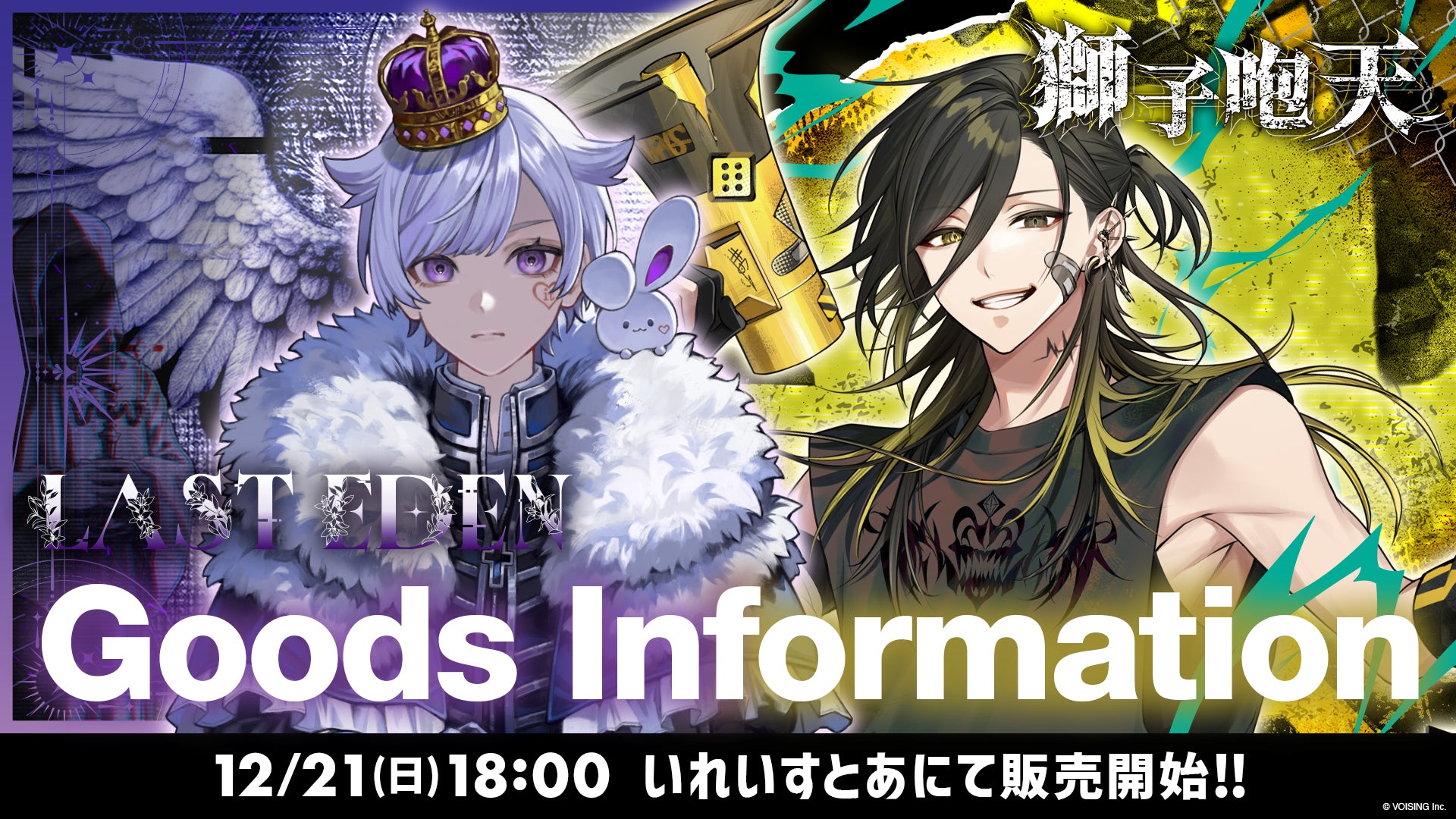 いれいすとあ【公式グッズショップ】