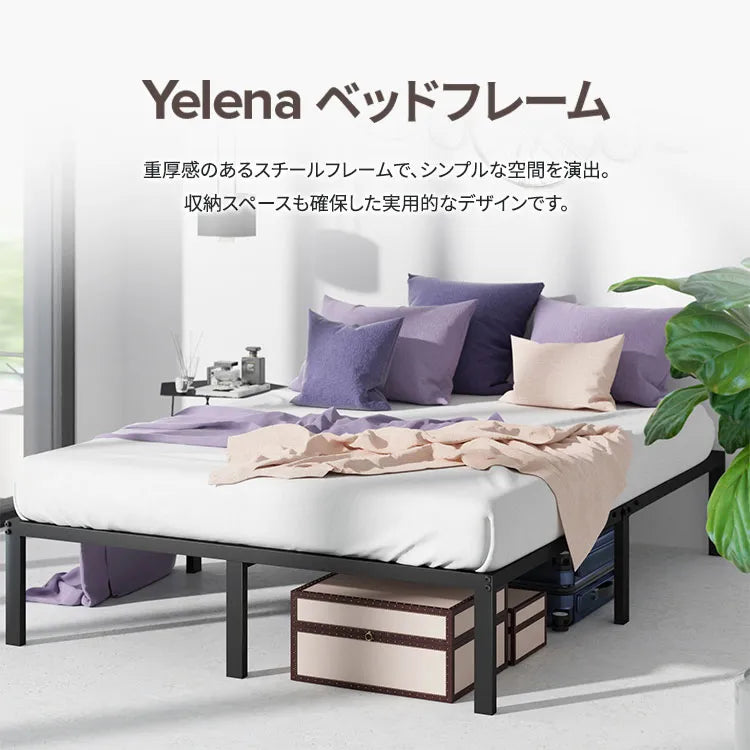 Yelena ベッドフレーム スチールパイプ ヘッドなし 36cm ブラック